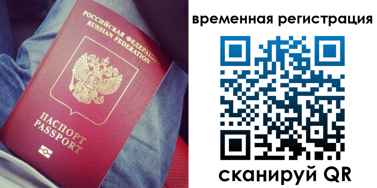 прописка в Глазове