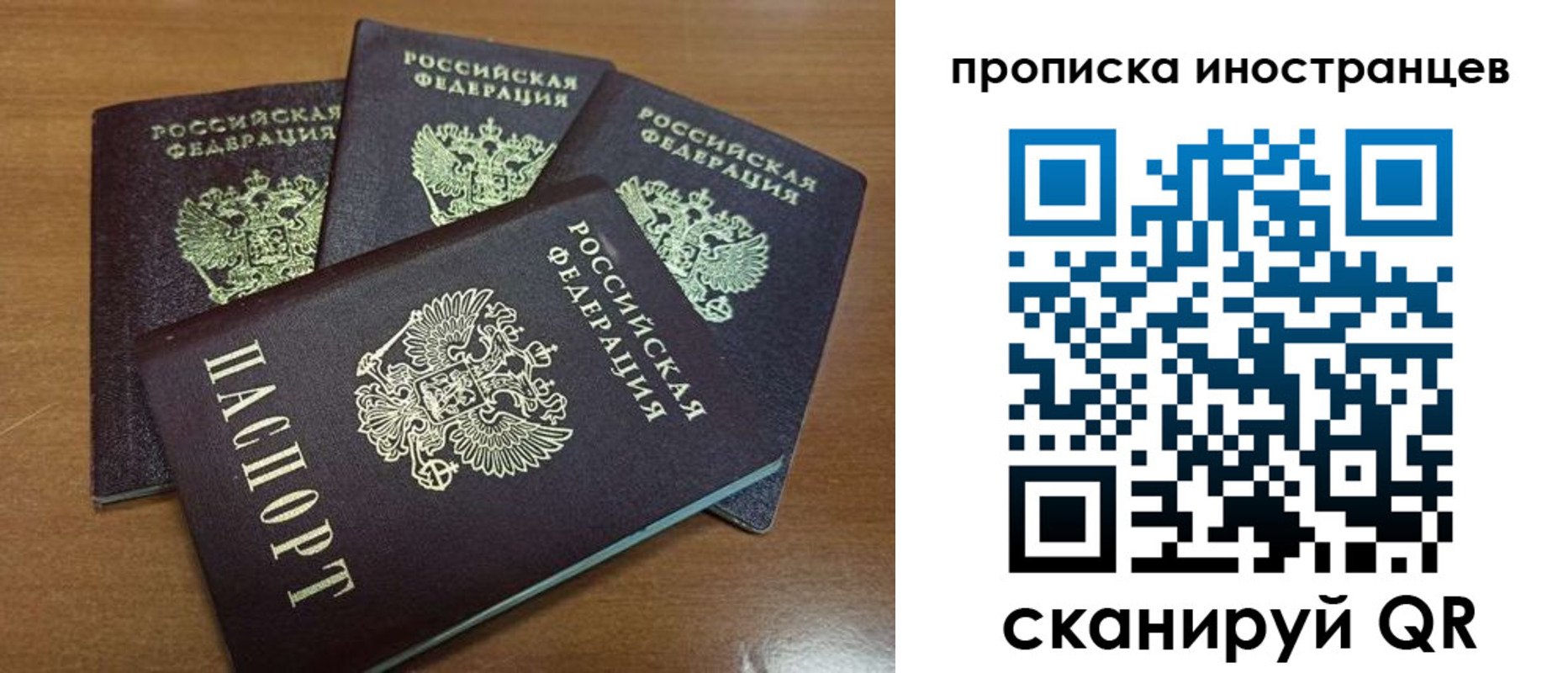 временная прописка в Глазове